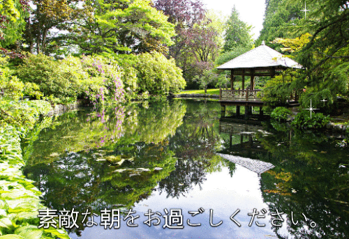 おはようポストカード